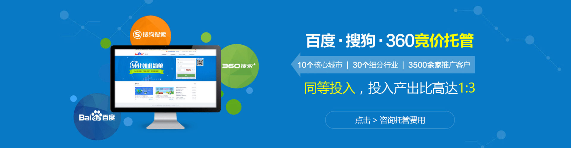 沭阳竞价广告